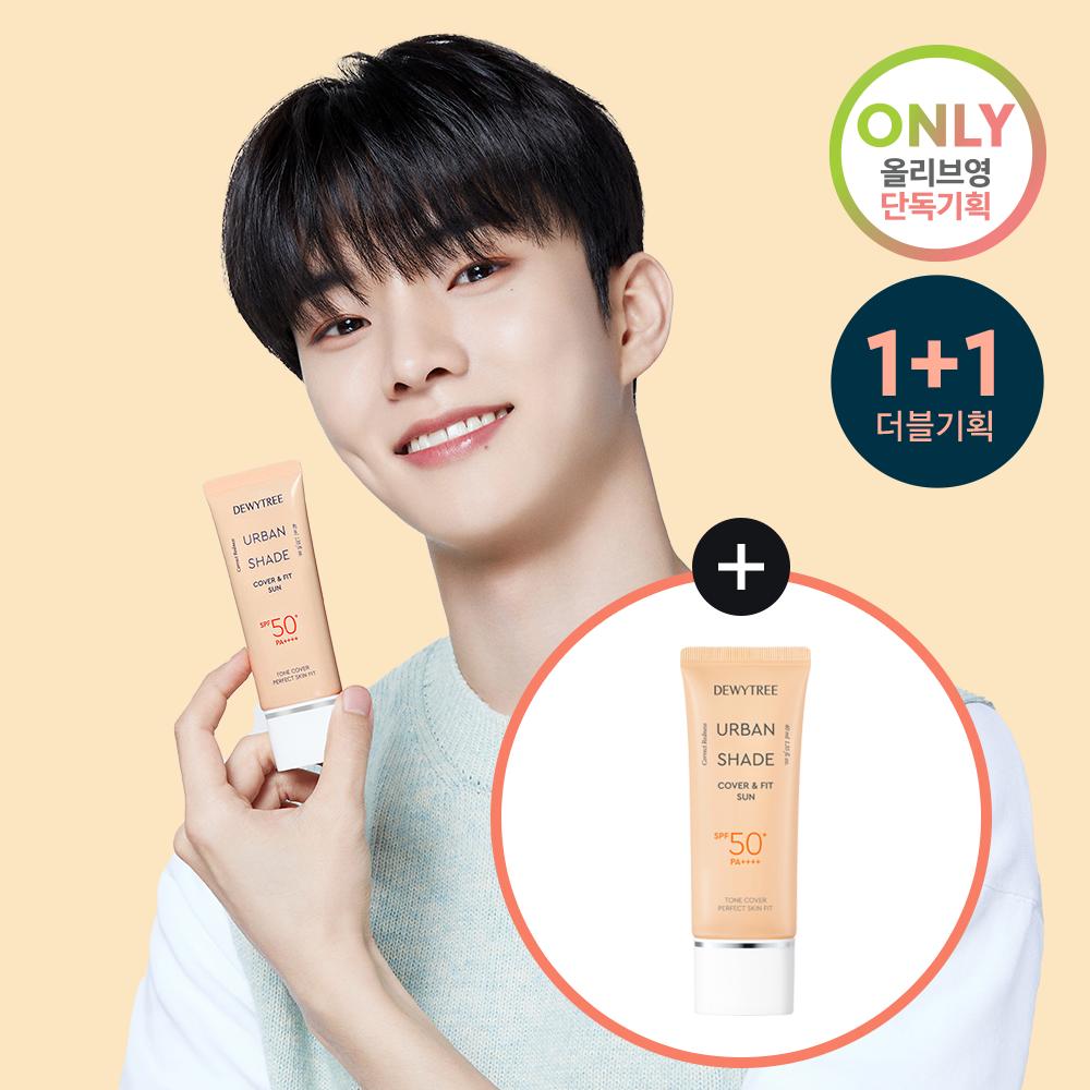 Dewytree Urban Shade Cover & Fit Sun 1+1 Special Set (40mL+40mL)