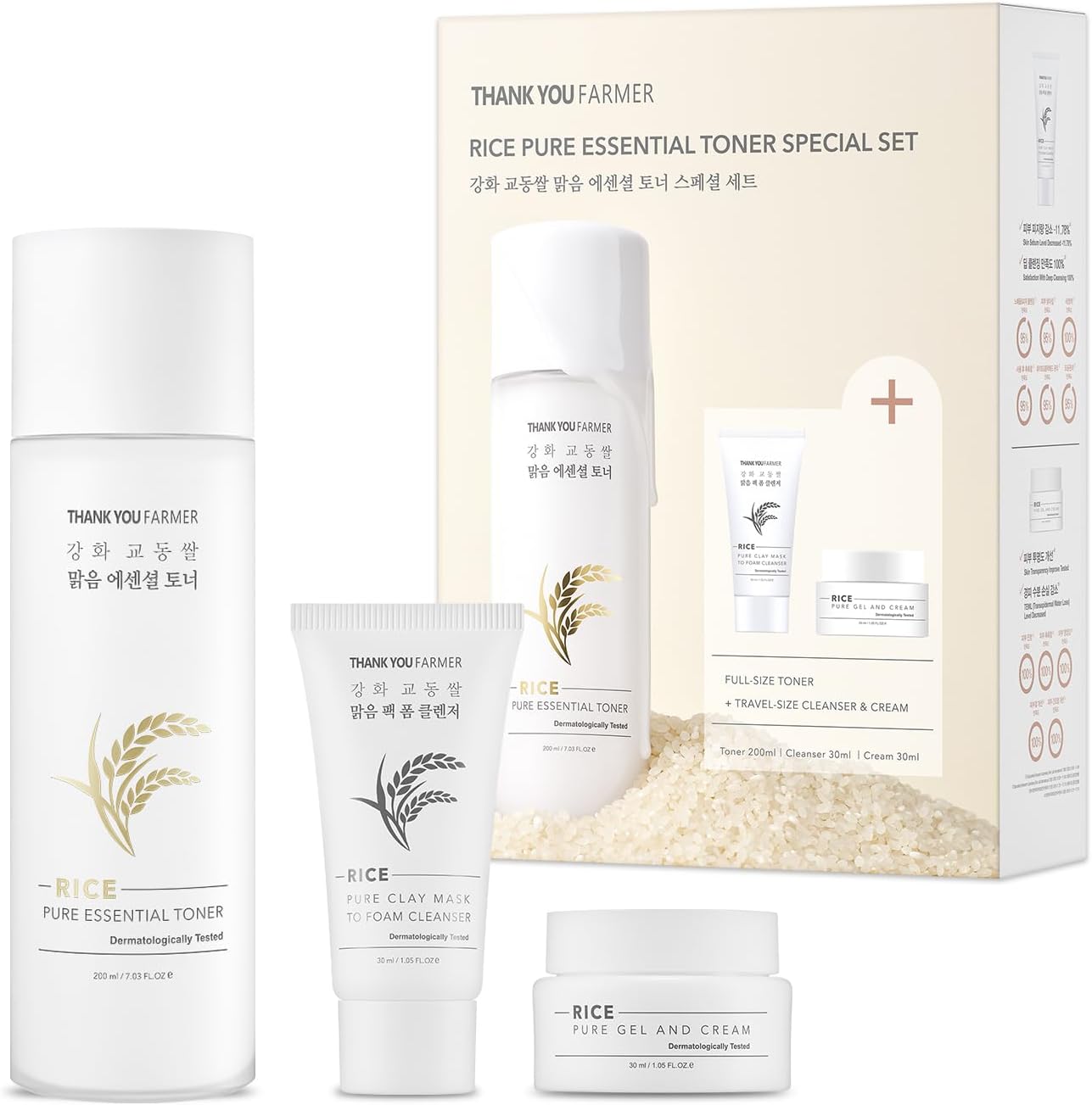 [Limited Edition] THANKYOU FARMER Rice Pure Skincare Gift Set, Full Size Toner(7.03 fl oz) + Travel Size Face Cleanser & Cream(1.05 fl oz), Korean Skincare Set for Women, Holiday Set
