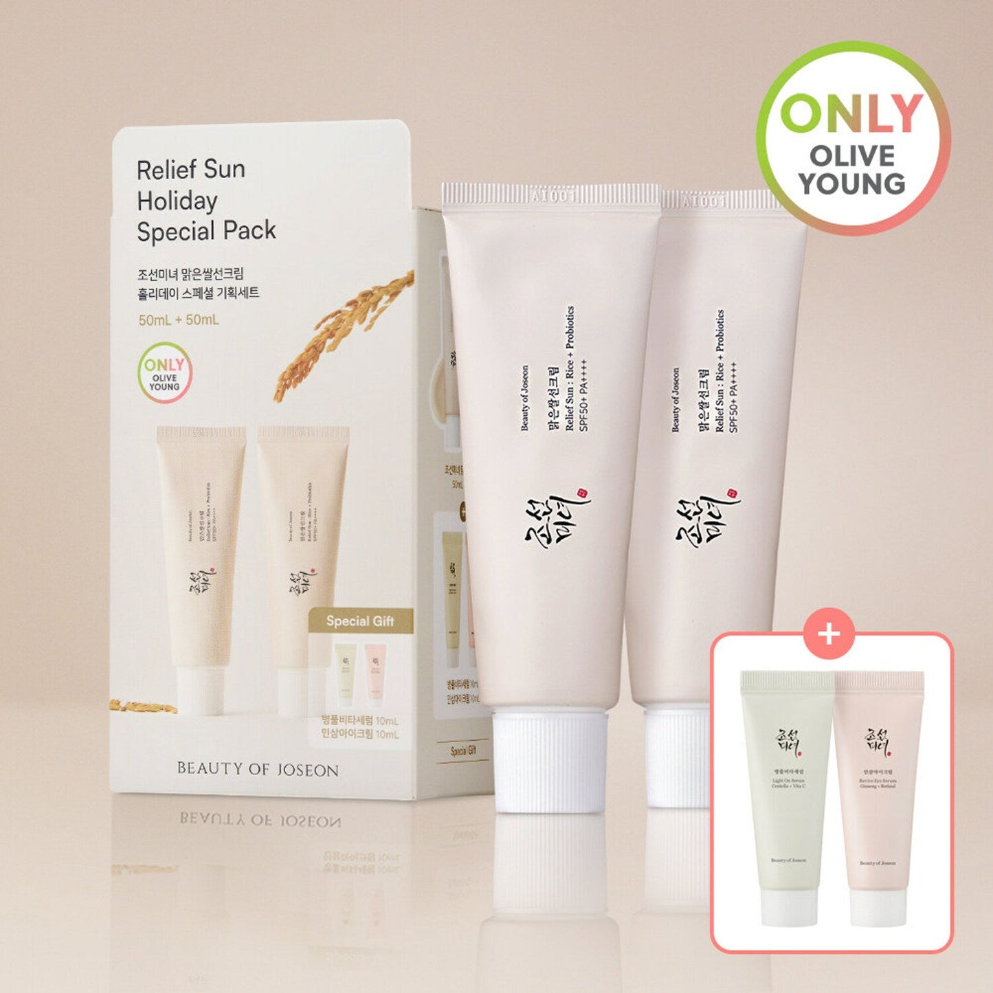 Beauty of Joseon Relief Sun: Rice+Probiotics Holiday Special Pack 50mL+50mL